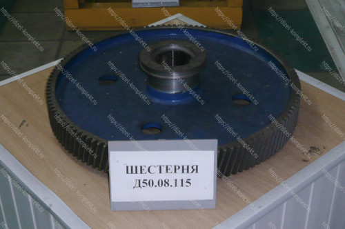 Шестерня (сборка) Д50.08.115 фото 2