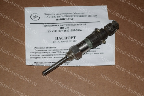Термодатчик полупроводниковый ПП-2